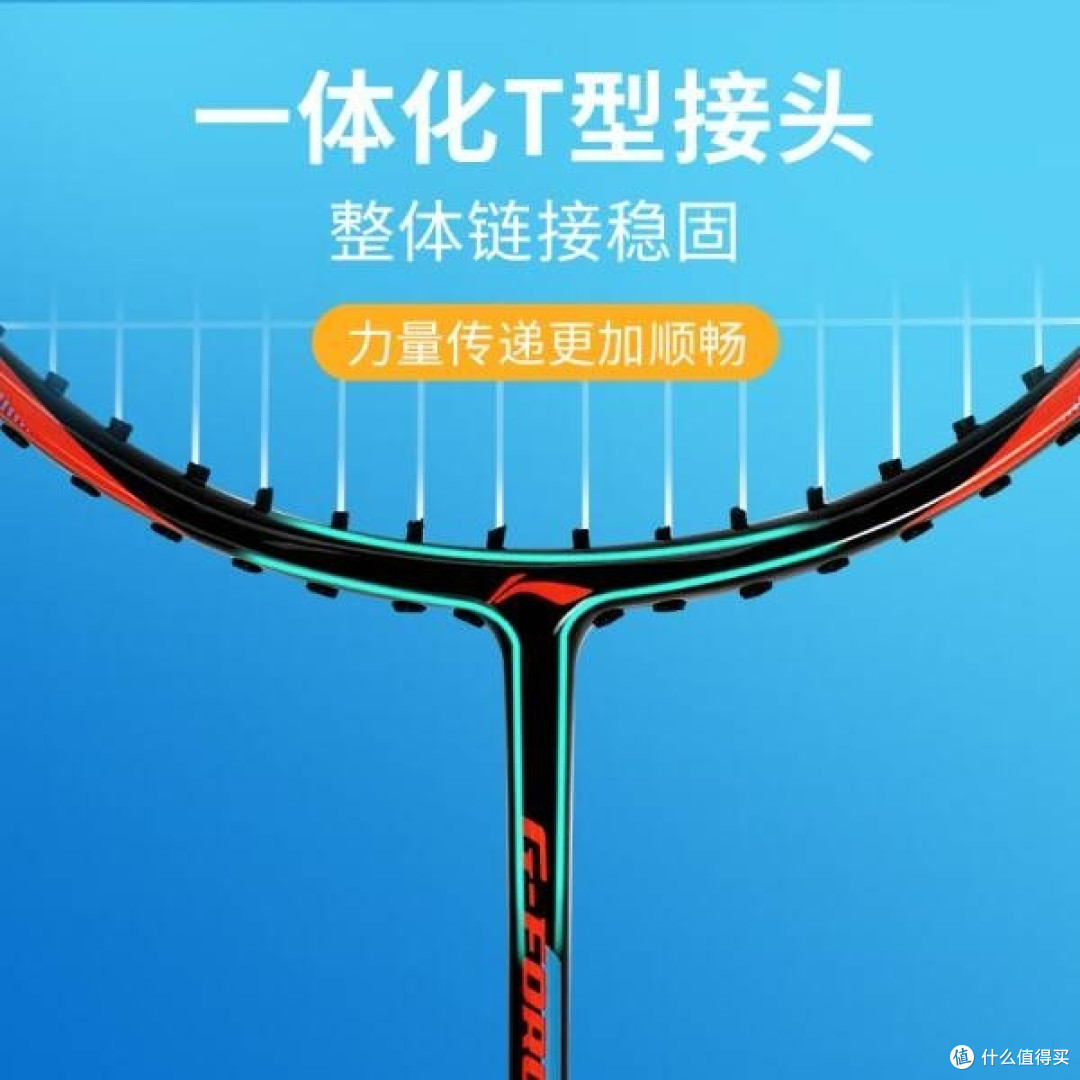 李宁羽毛球拍,竟然这么好用