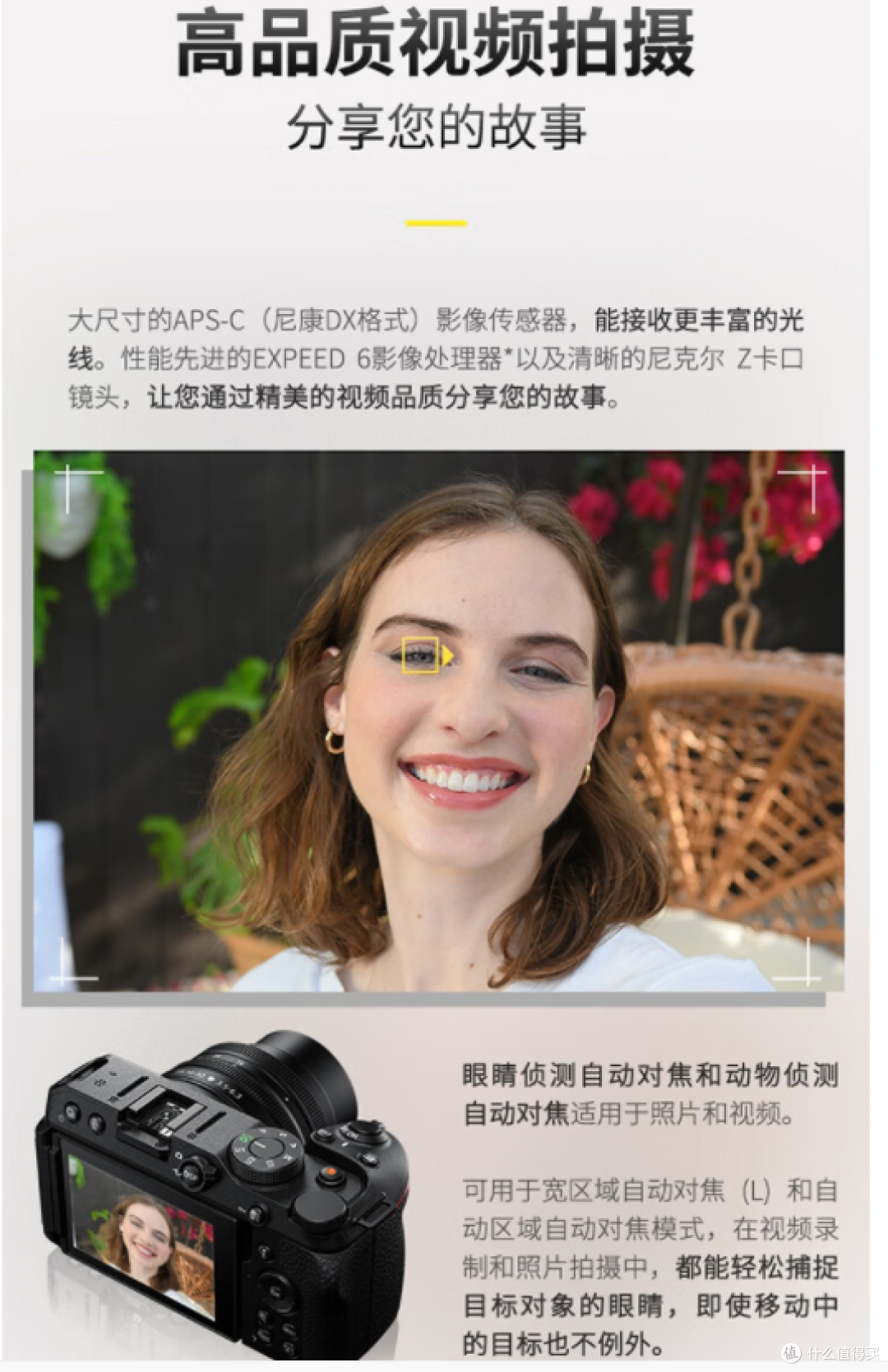 尼康Z30套机,新手也能拍出大片!