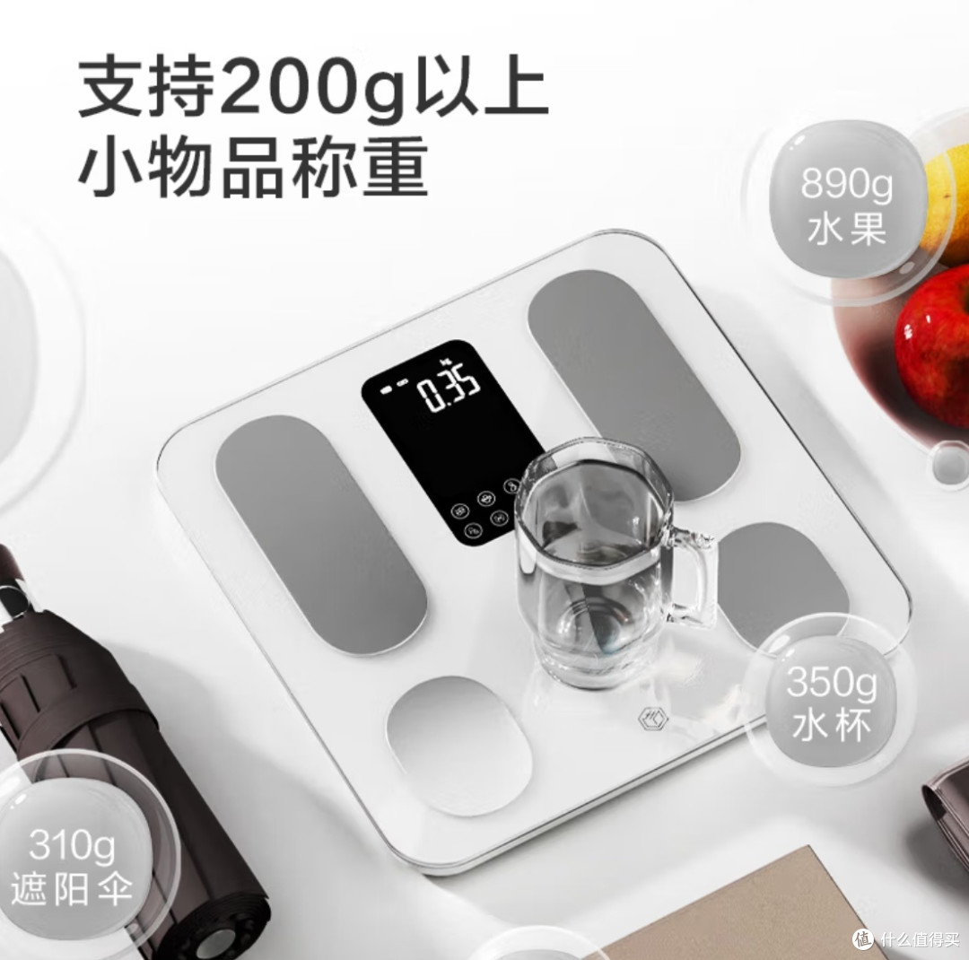 🏵精准掌控健康,京东京造大屏四电极智能体脂秤!🎗