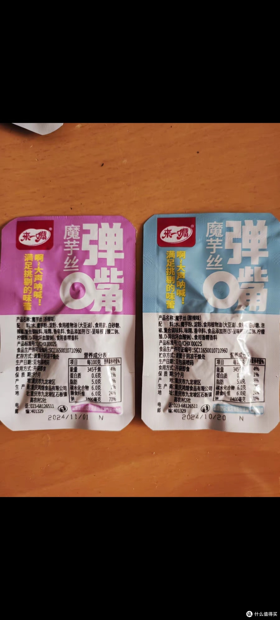 魔芋爽素毛肚:舌尖上的解馋秘籍