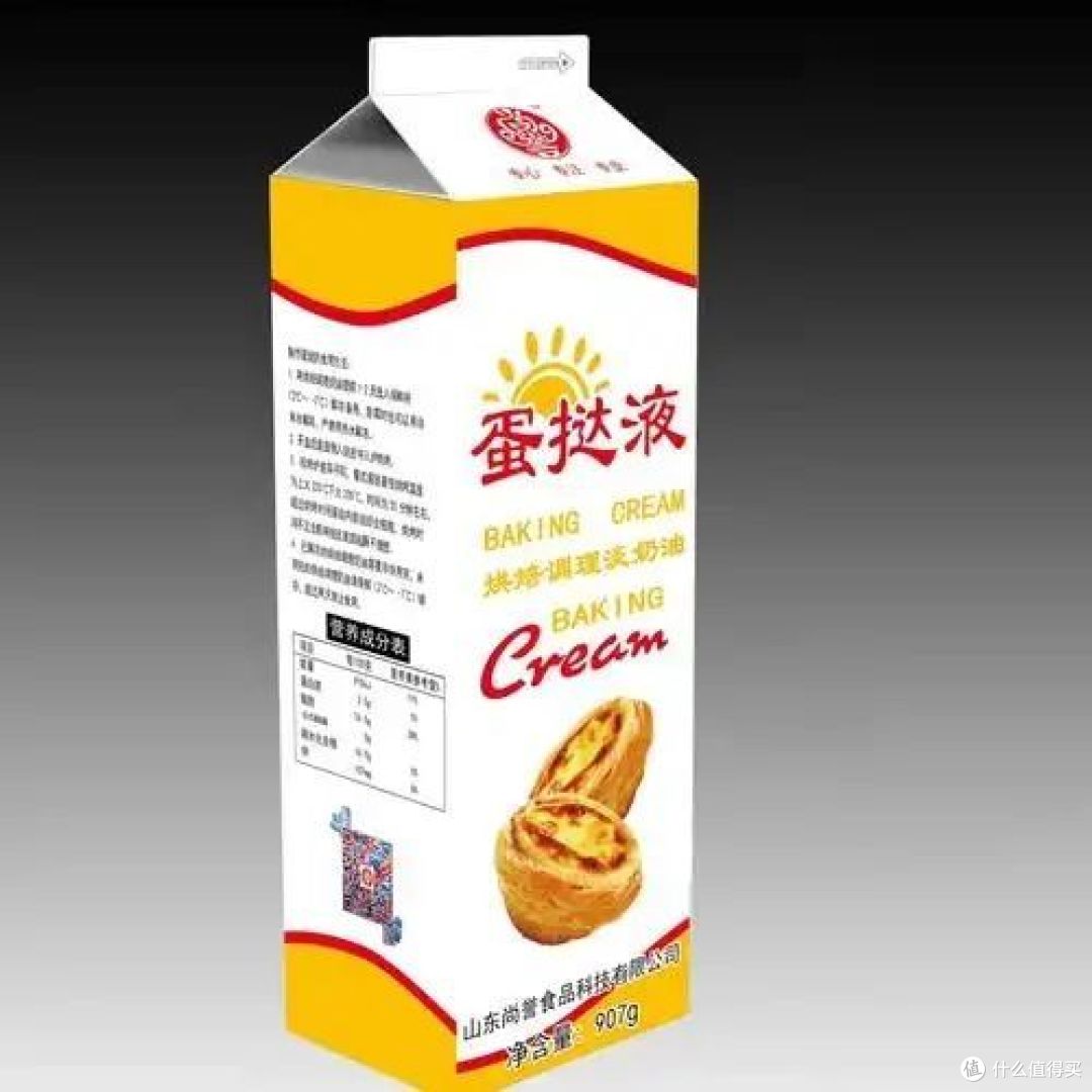 蛋挞液冷藏还是冷冻?别搞错了!