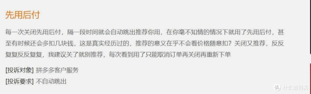 先用后付怎么样，体验感如何