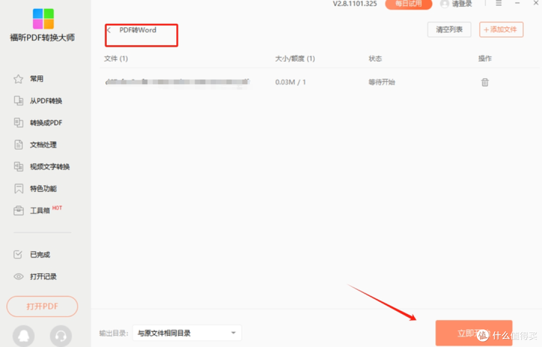 其他转换文档