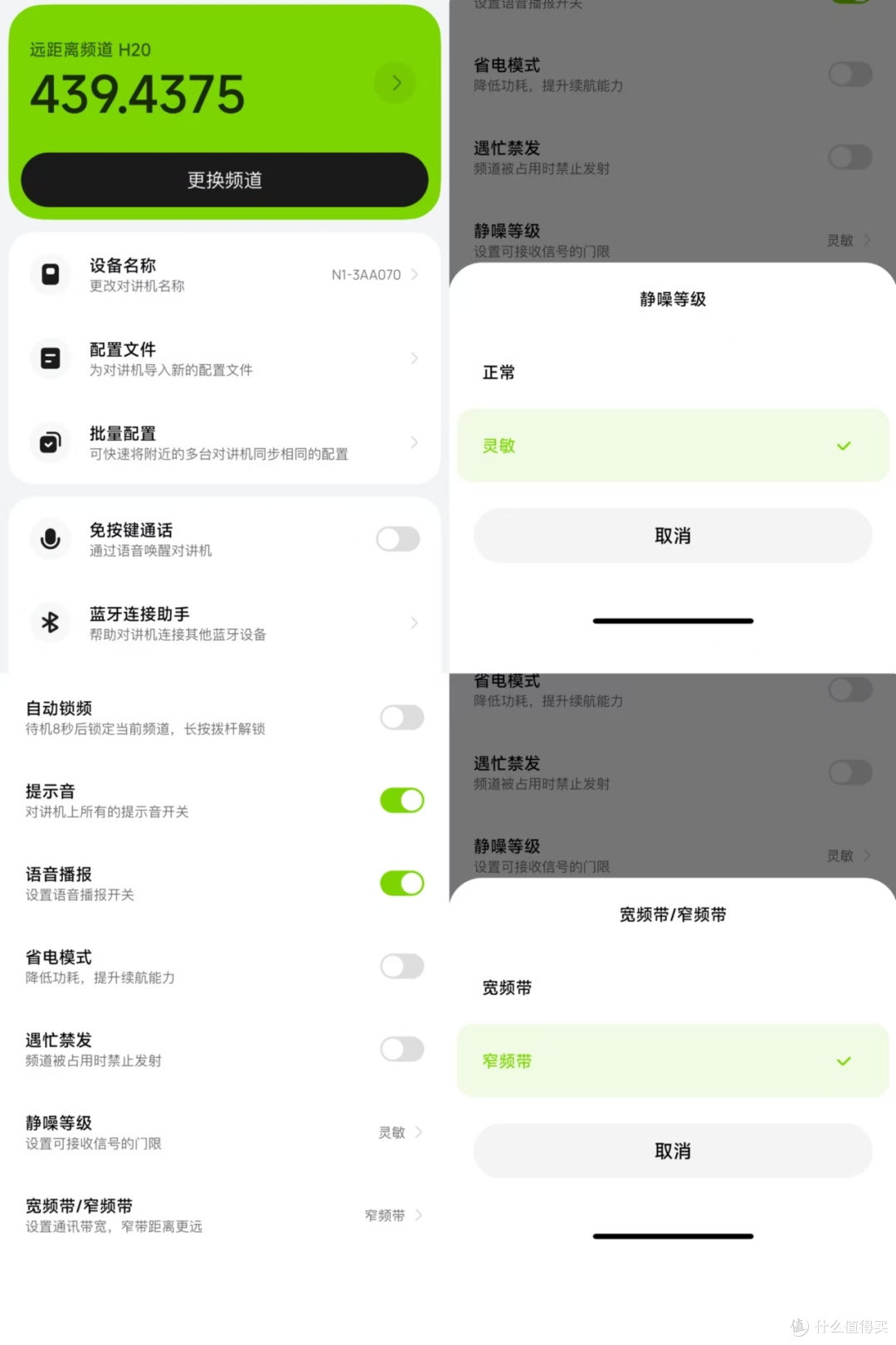 告别傻大丑,努比亚超薄对讲机N1 体验