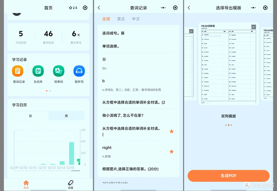小小一支解决大大烦恼：MIJIA词典笔C1试用体验