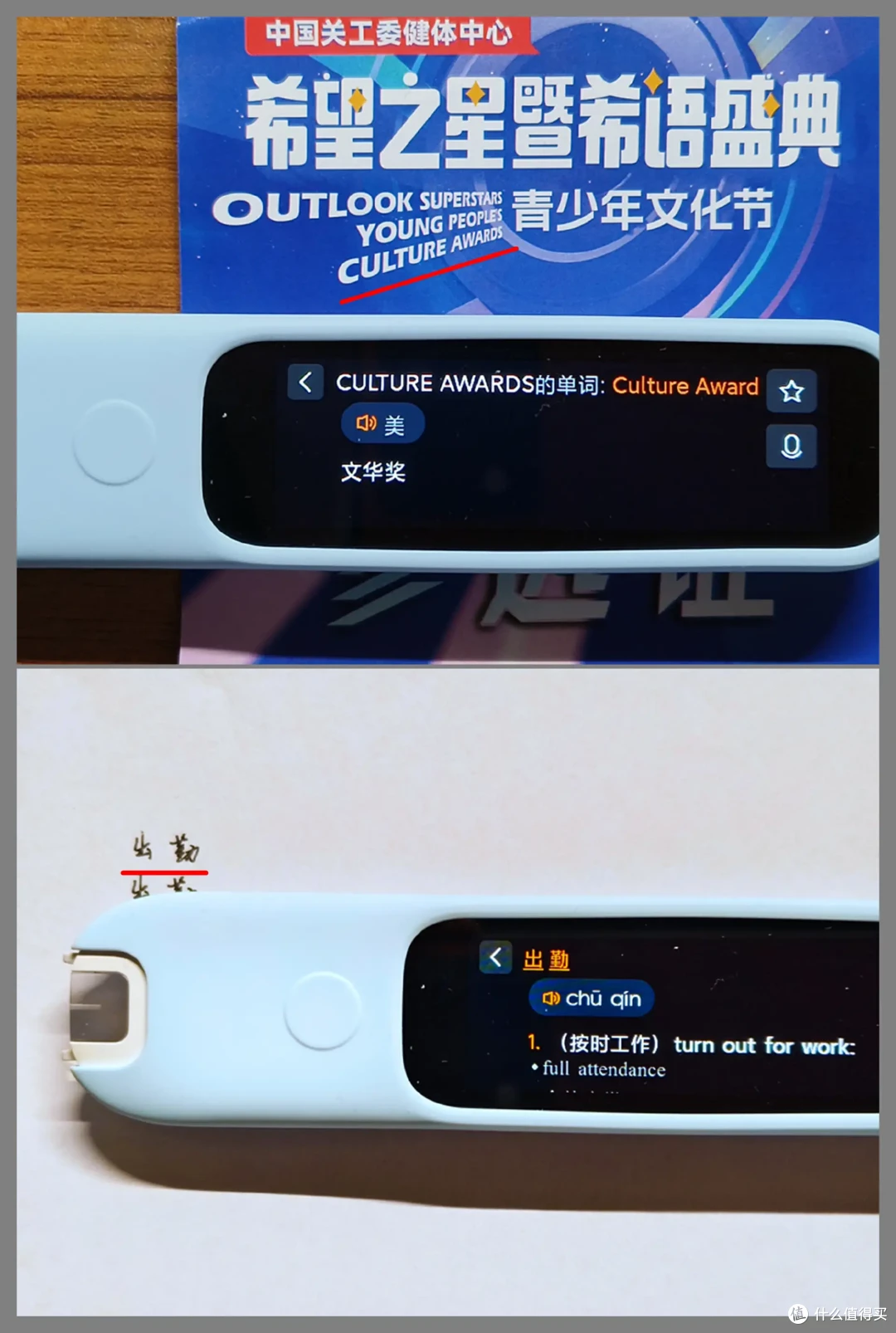 小小一支解决大大烦恼：MIJIA词典笔C1试用体验