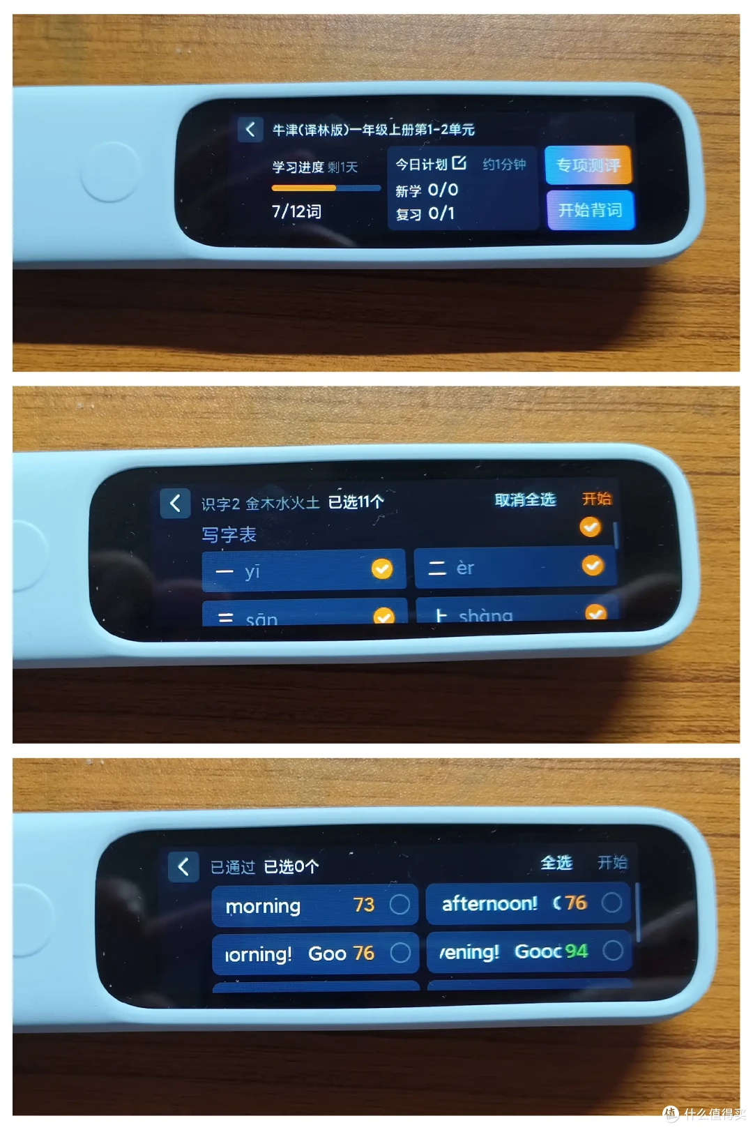 小小一支解决大大烦恼：MIJIA词典笔C1试用体验