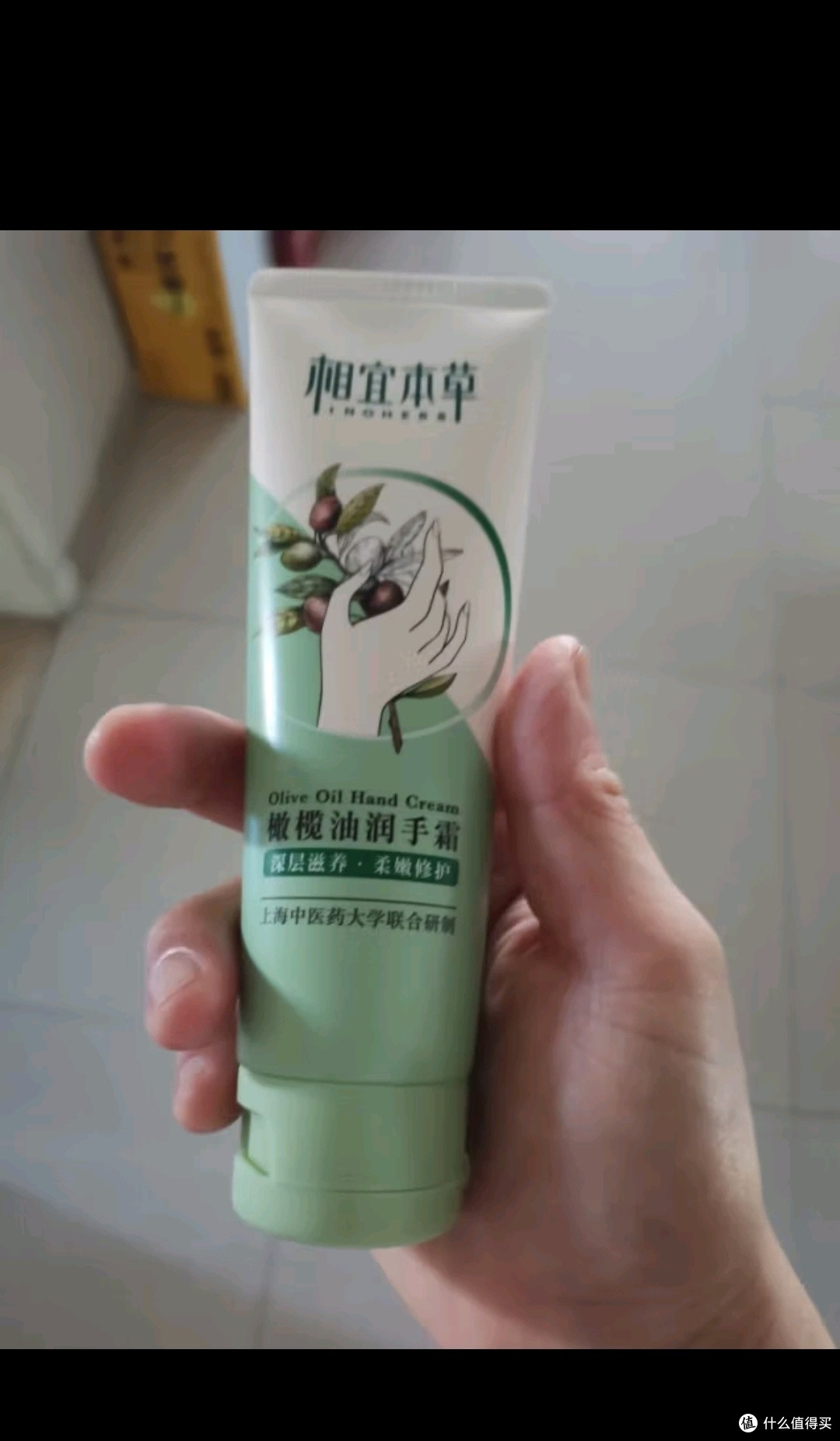 相宜本草 橄榄油润手霜 80g（护手霜  嫩肤护理 防干修
