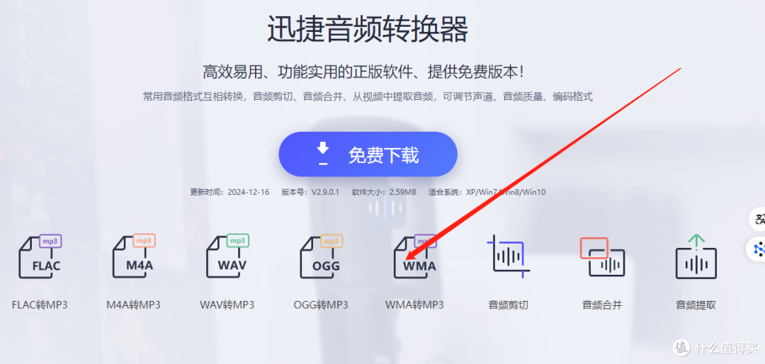 视频转换大王