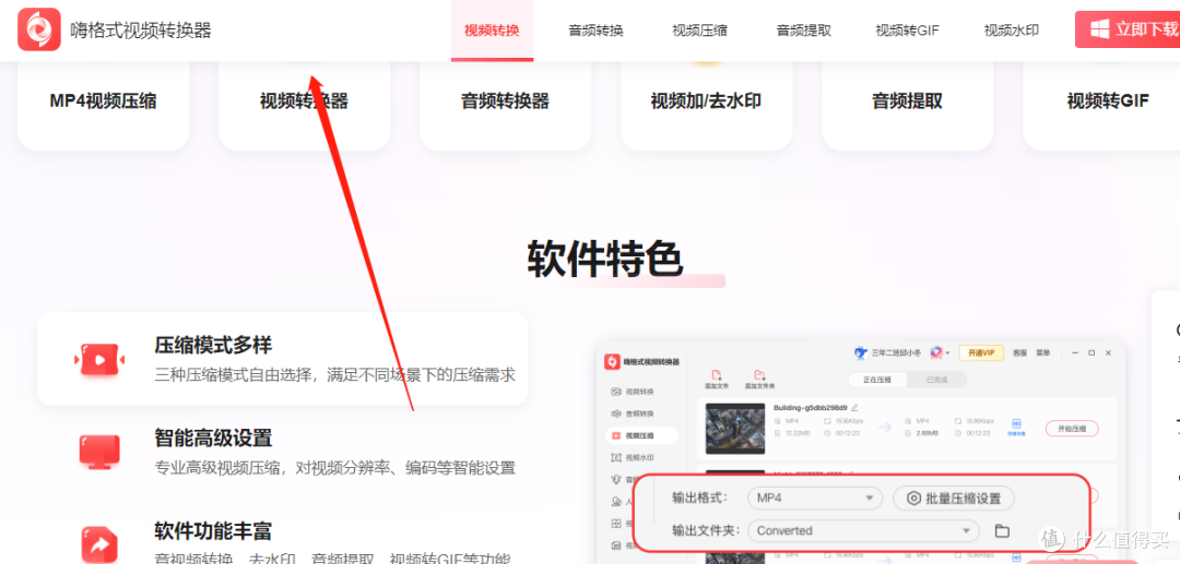 转换大师