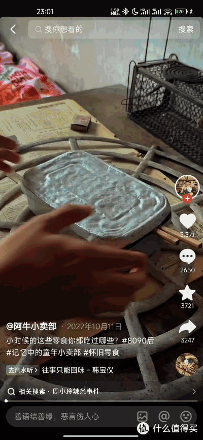 2024年我吃到的复古怀旧零食