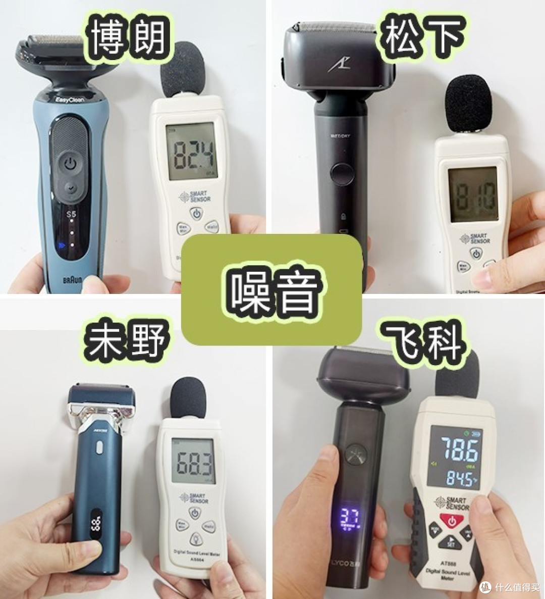 什么样的往复式剃须刀安全?五款知名品牌全面解析盘点