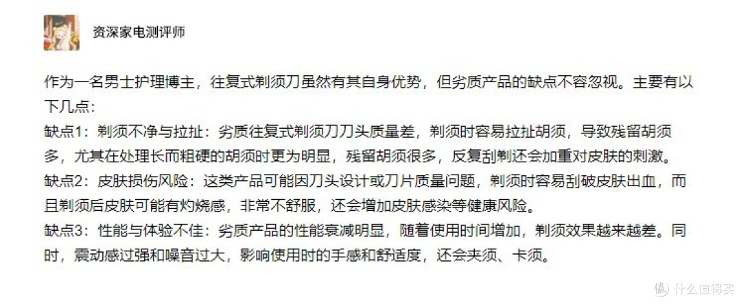 什么样的往复式剃须刀安全?五款知名品牌全面解析盘点