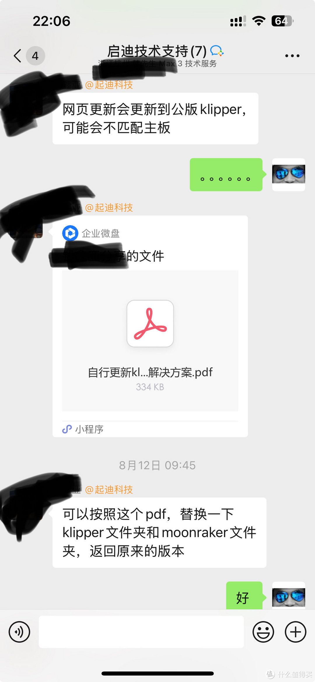 不能更新