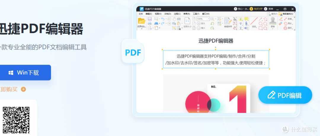 PDF转换软件