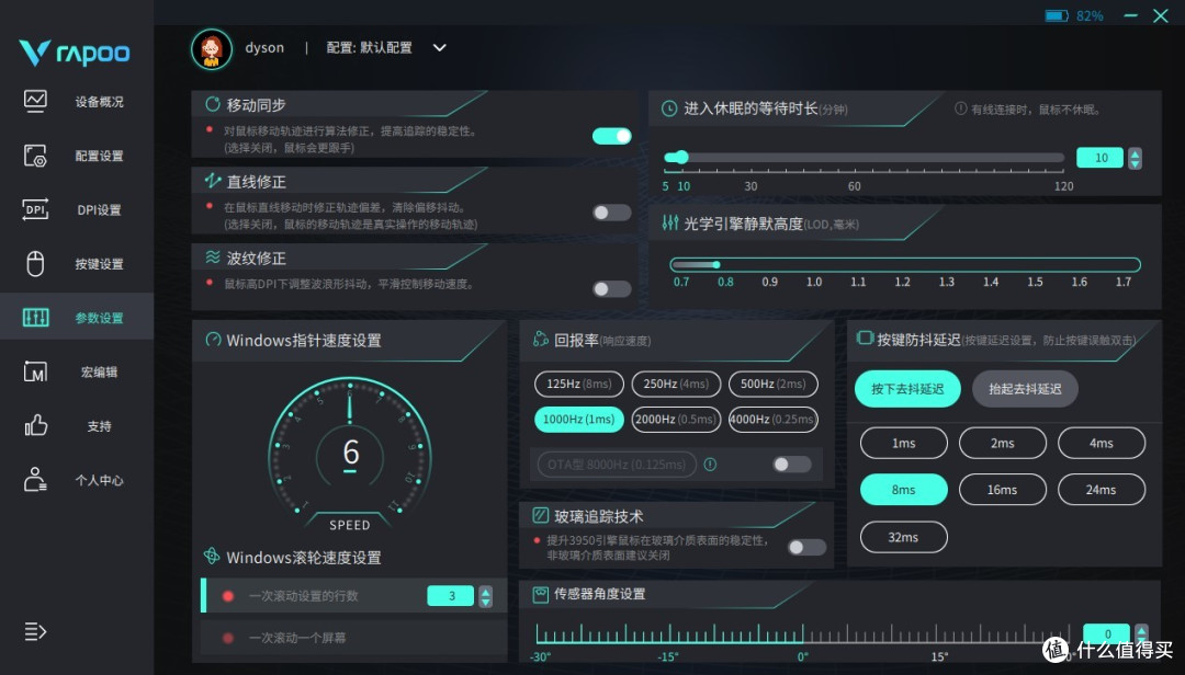 仅59克，续航200H，性能拉满：下一个鼠标，还得是雷柏！