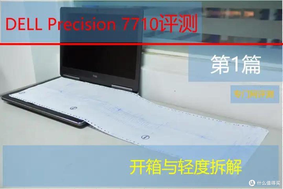 二十年购买、使用和评测移动工作站的经历,哪个品牌强?