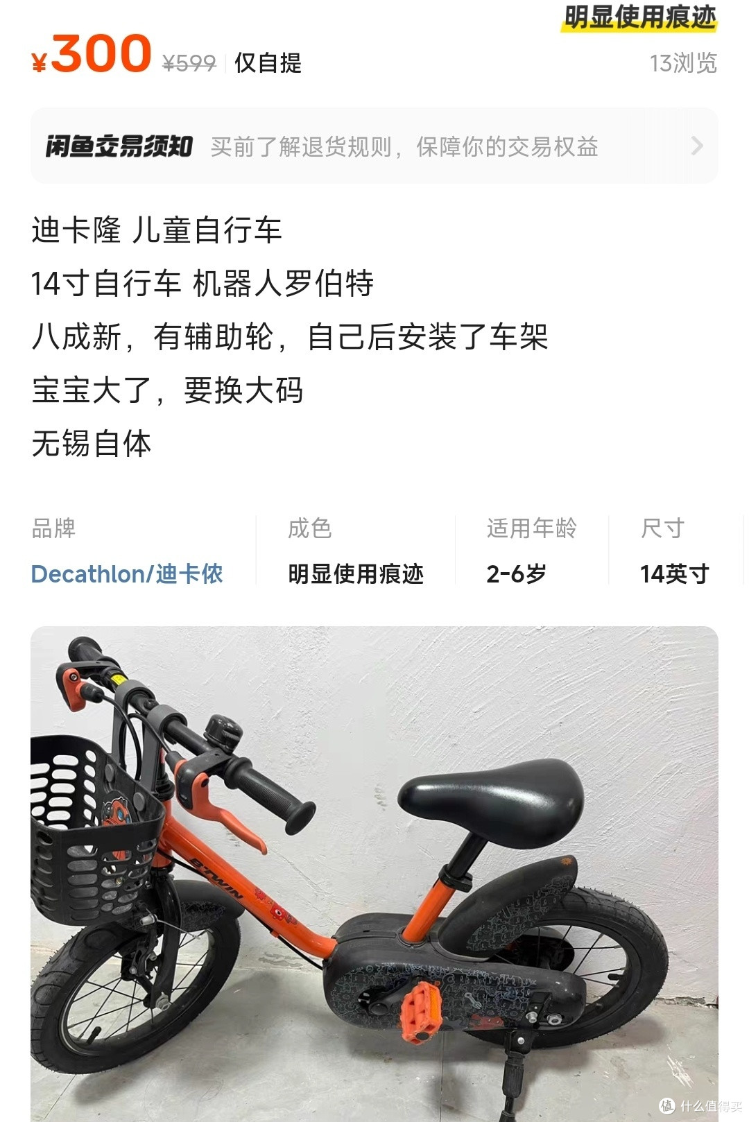 捡漏来的车子平板也很香