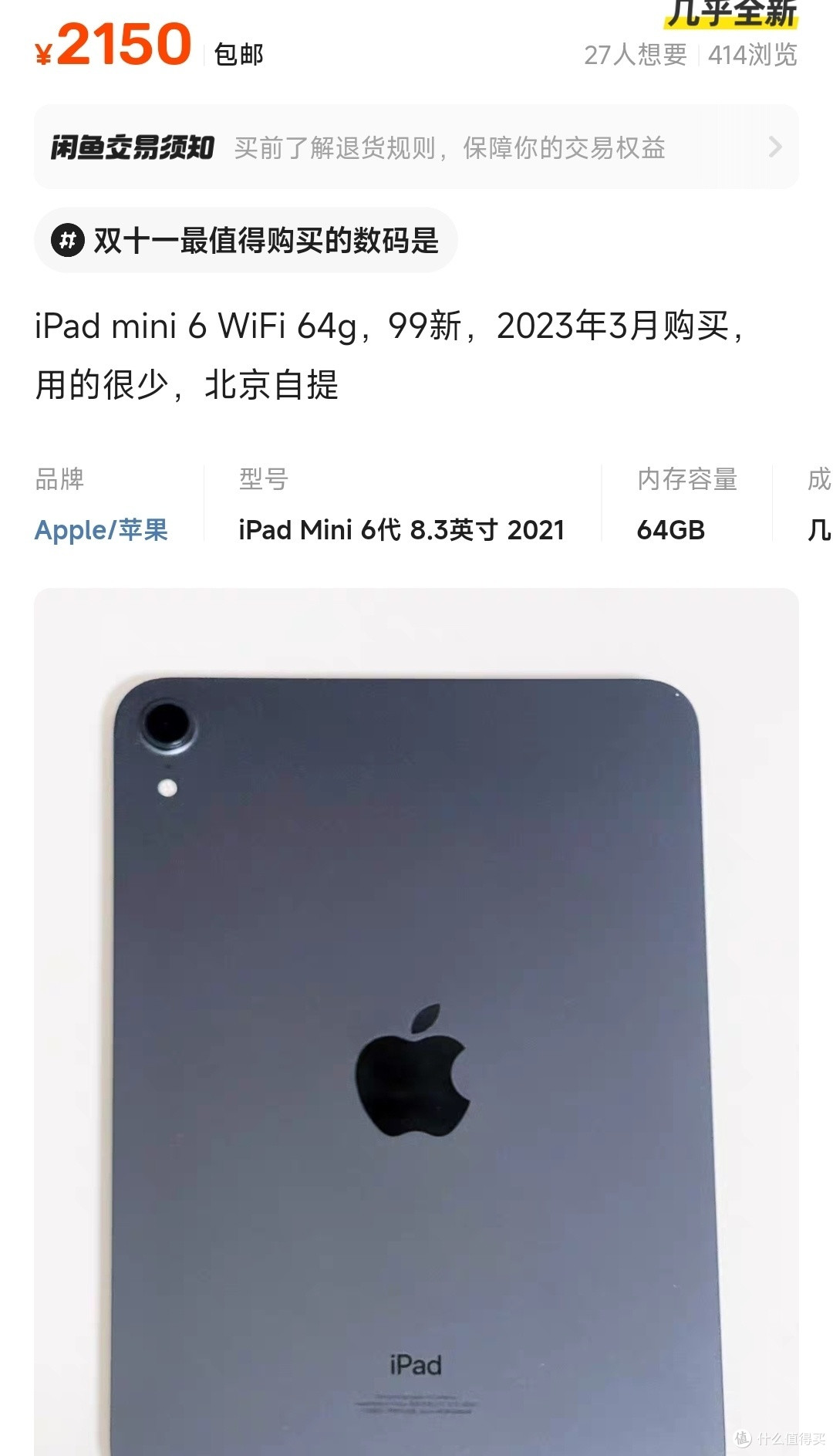 捡漏来的车子平板也很香