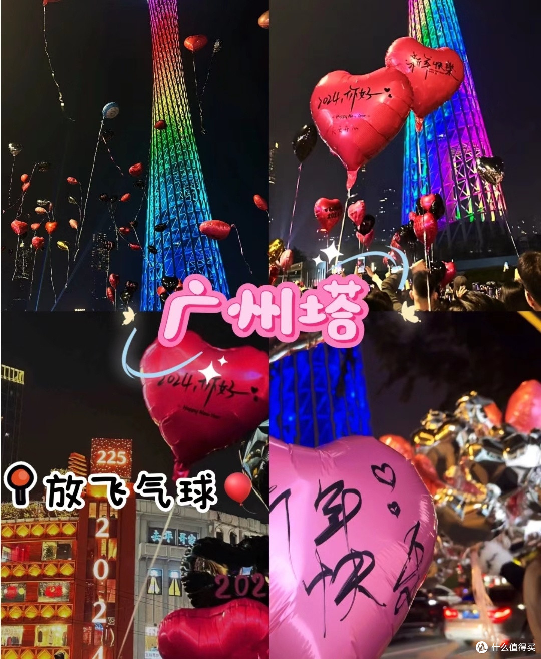开始倒计时🎈跨年去哪玩⁉️广州8个好去处🎊