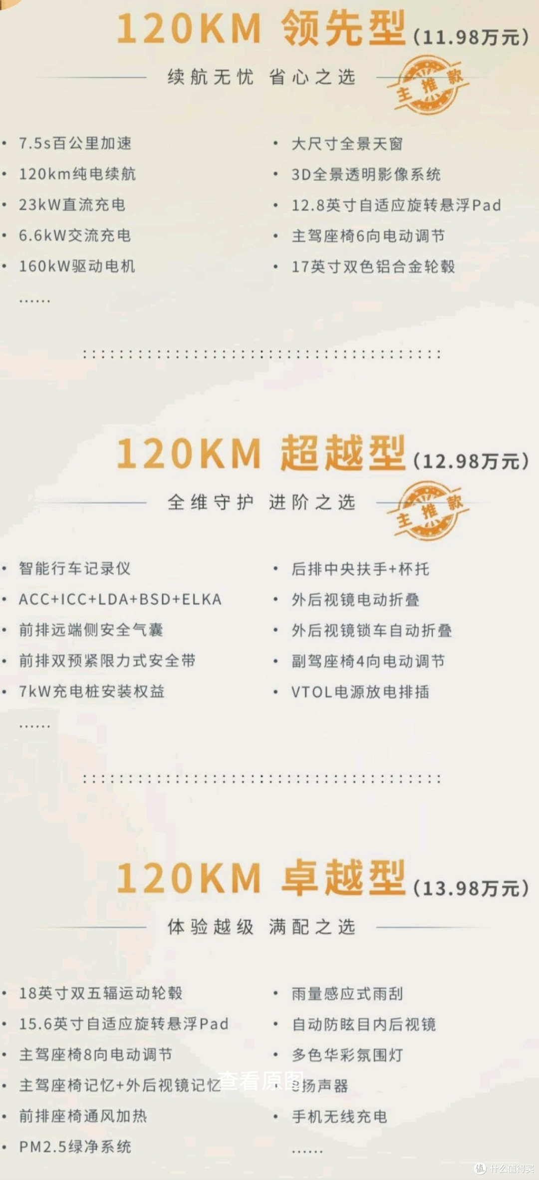 比亚迪秦L家用选什么版本最具性价比