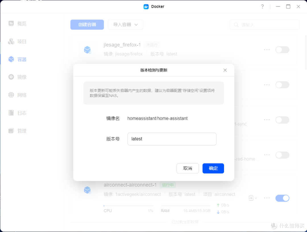 Docker版homeassistant如何更新?