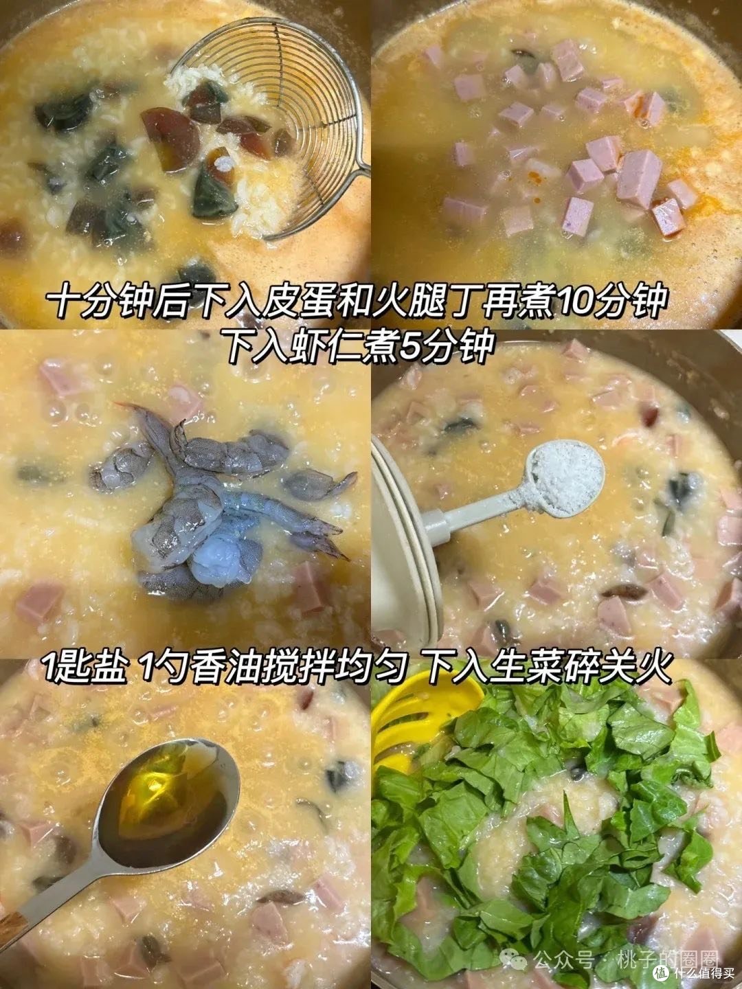 家人们!这个粥我可以喝一辈子!!鲜掉眉毛了