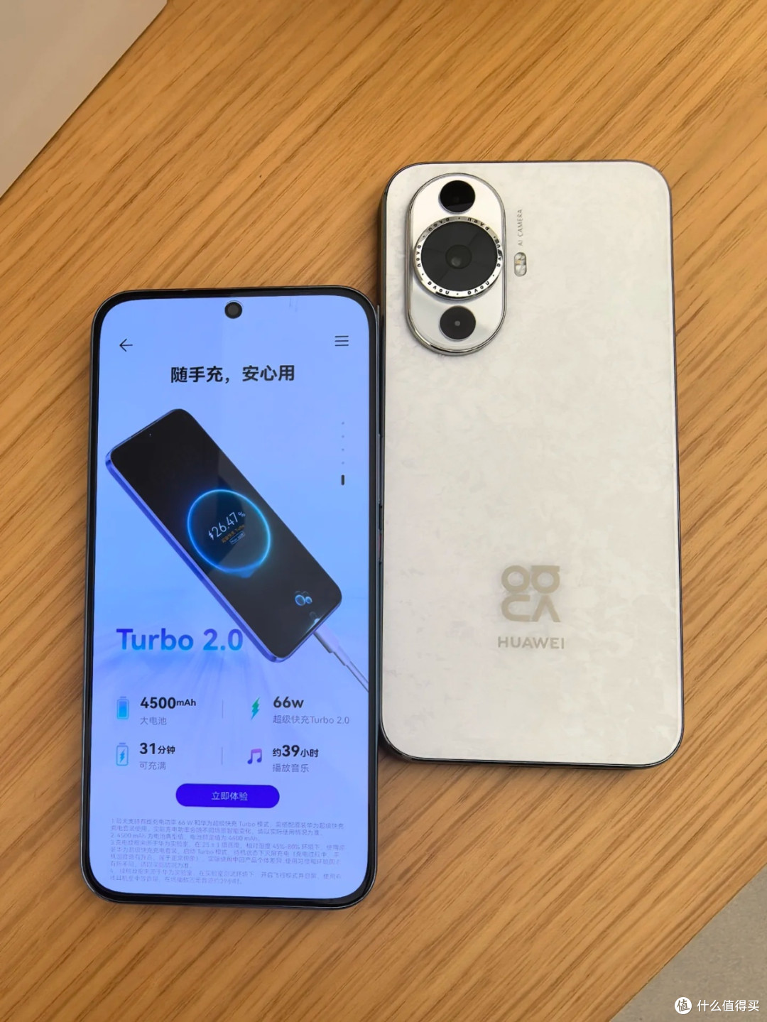 华为nova 12活力版:送给长辈的贴心之选