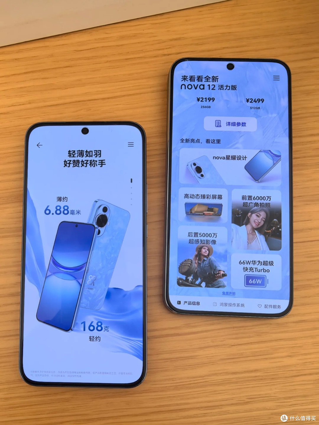 华为nova 12活力版:送给长辈的贴心之选