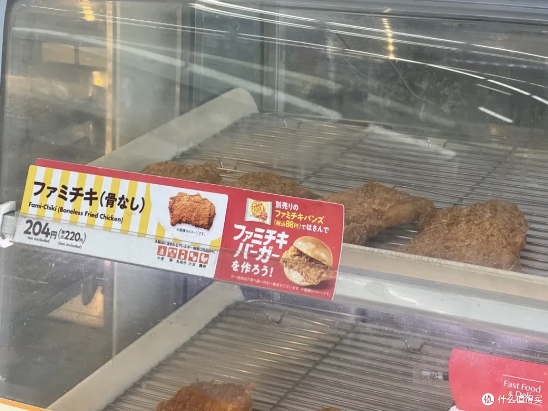 famichiki