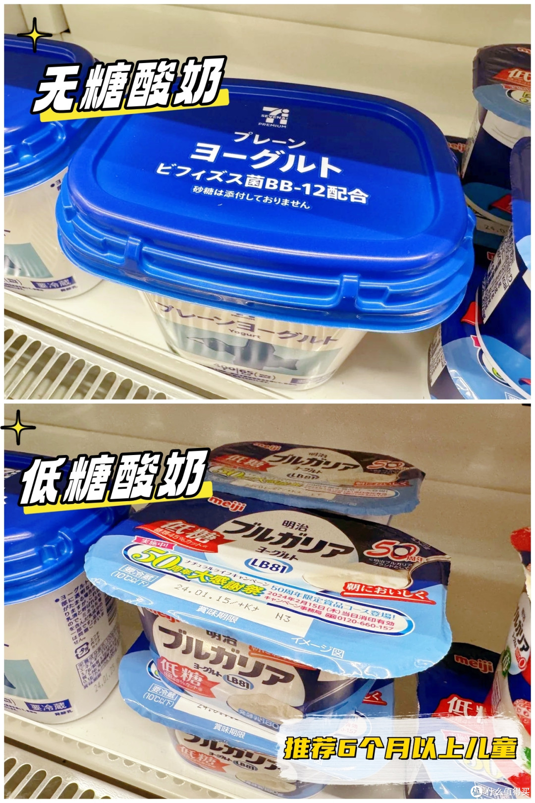 哇!日本便利店里的儿童神器!(7-11、全家、罗森)