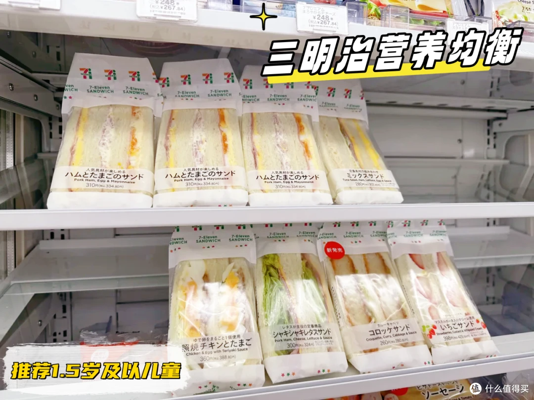 哇!日本便利店里的儿童神器!(7-11、全家、罗森)