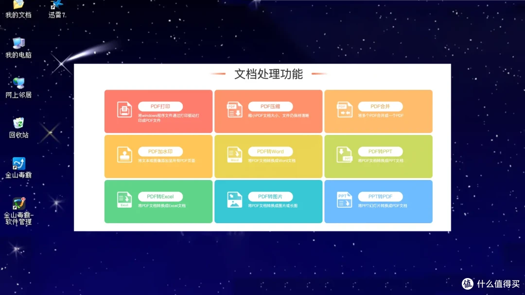 丰富的文档处理功能