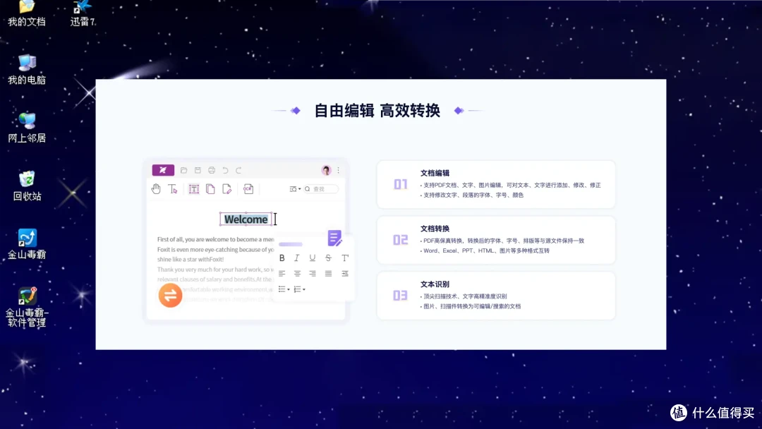 高效的文件转换功能