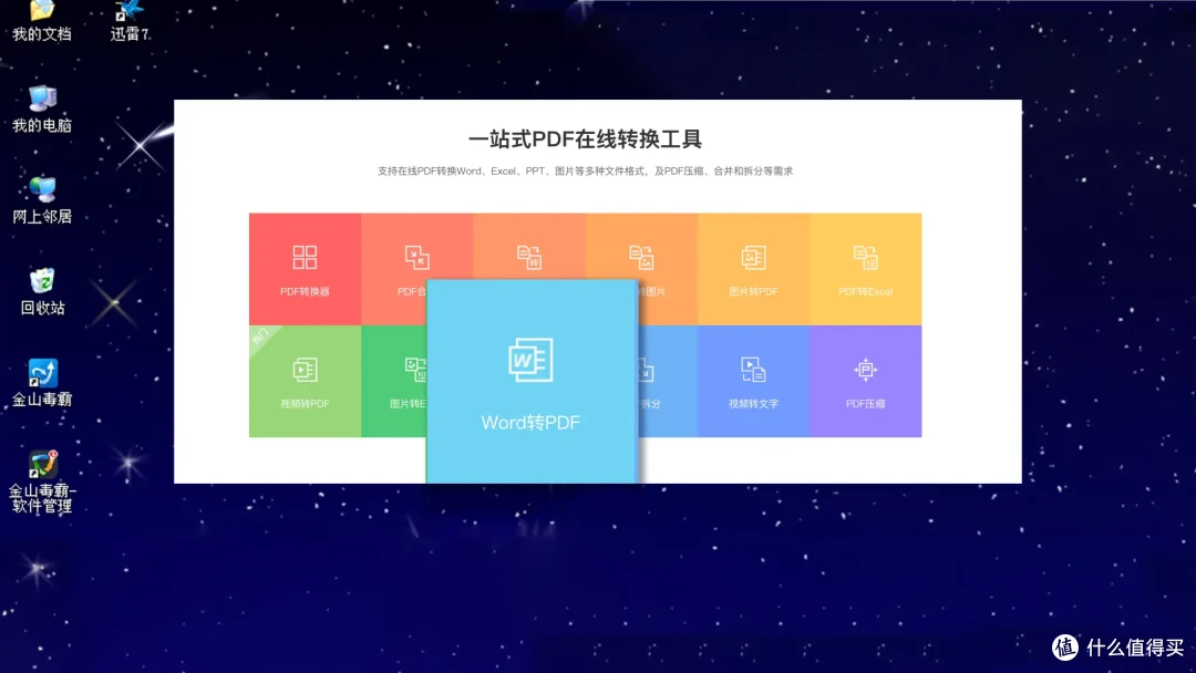 PDF在网页上的一键转换