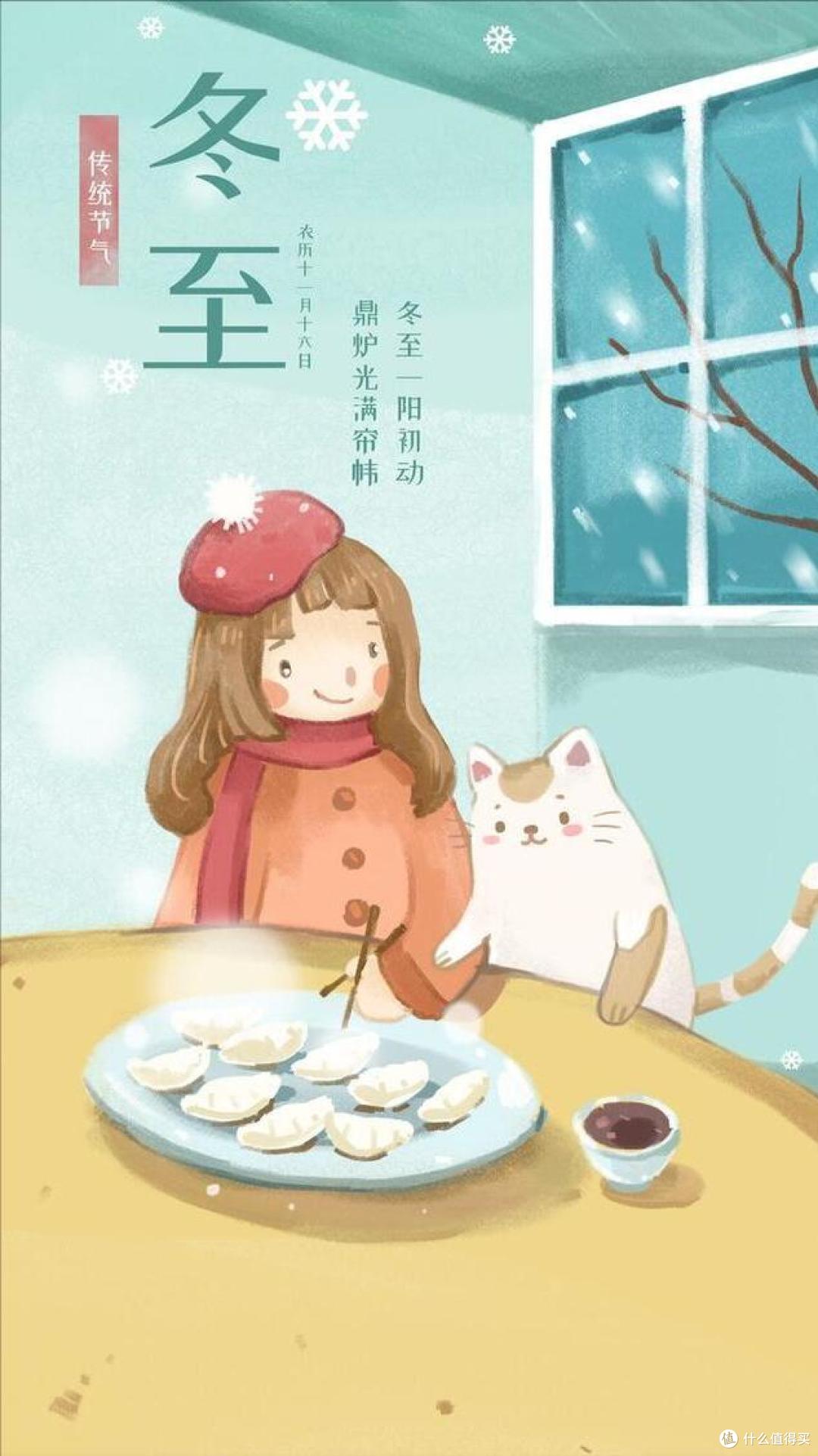 冬至将至，再忙也别忘：吃3样，喝2汤，忌1事，御寒保暖，好过冬