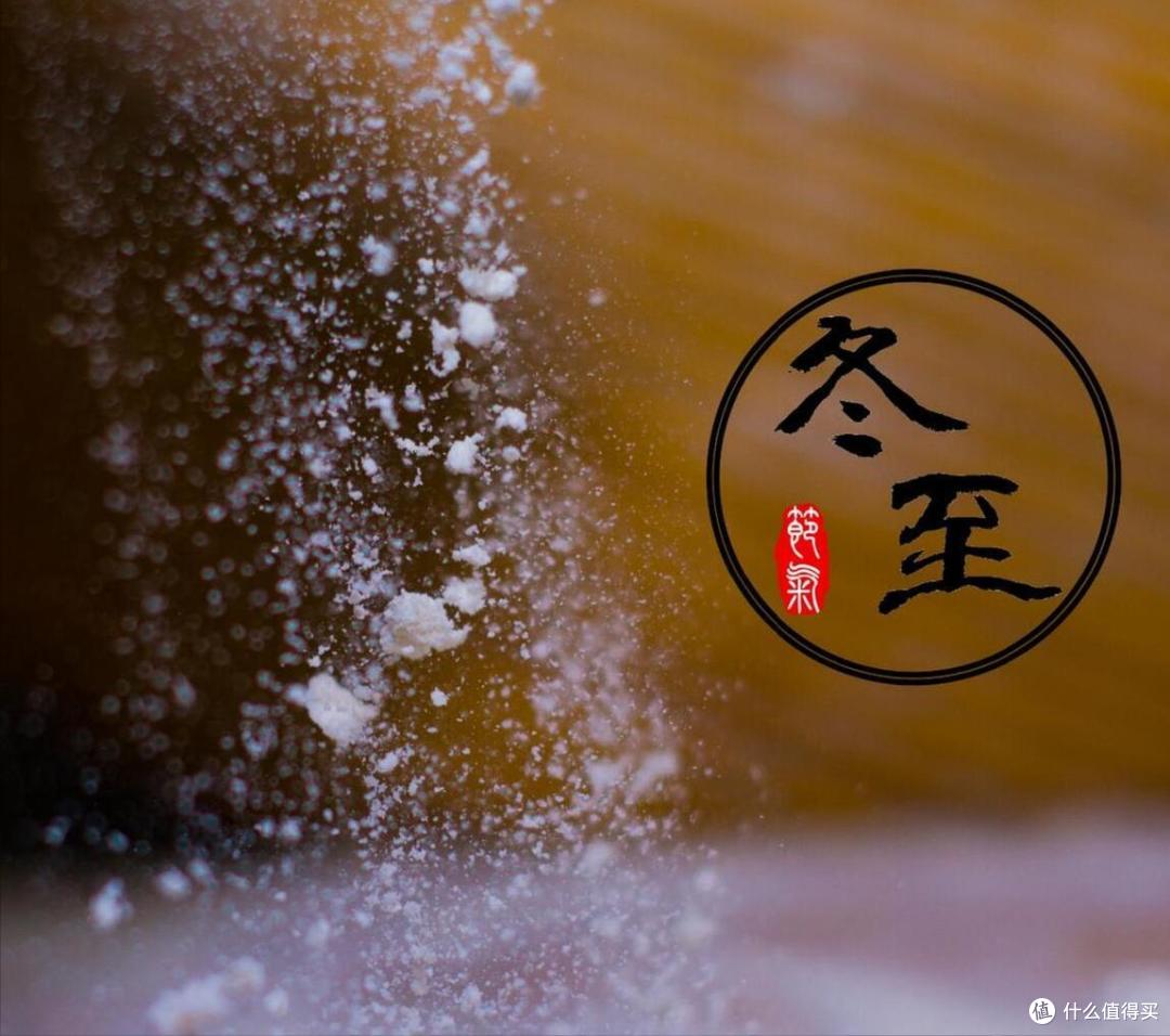 冬至将至，再忙也别忘：吃3样，喝2汤，忌1事，御寒保暖，好过冬