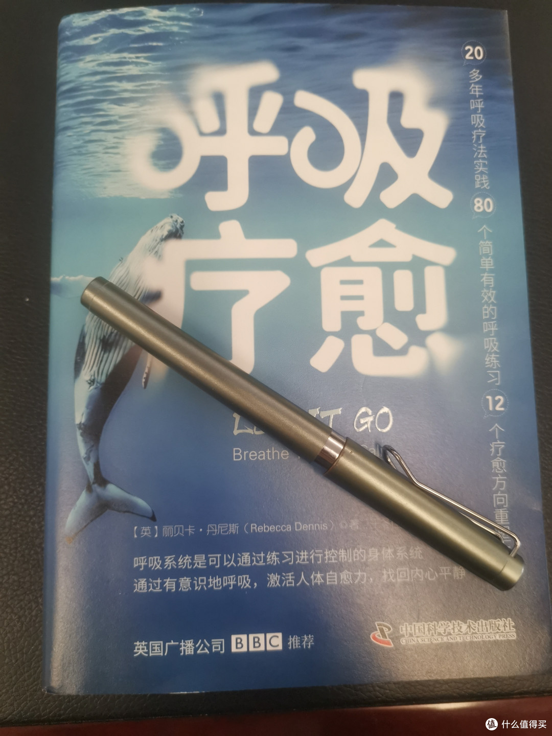 回到最初,用心呼吸,《呼吸疗愈》帮你找到健康的一条阳关大道