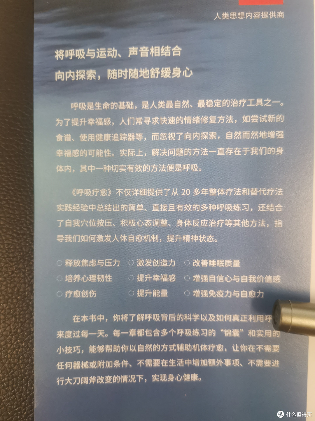 回到最初,用心呼吸,《呼吸疗愈》帮你找到健康的一条阳关大道