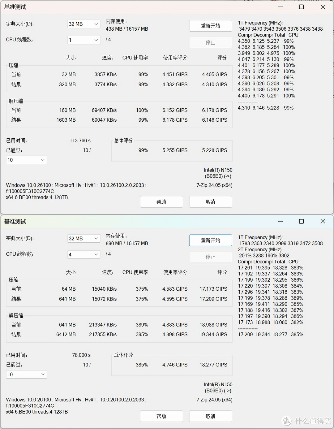 简单办公好帮手，跑个软路由也胜任，零刻 EQ14 开箱评测