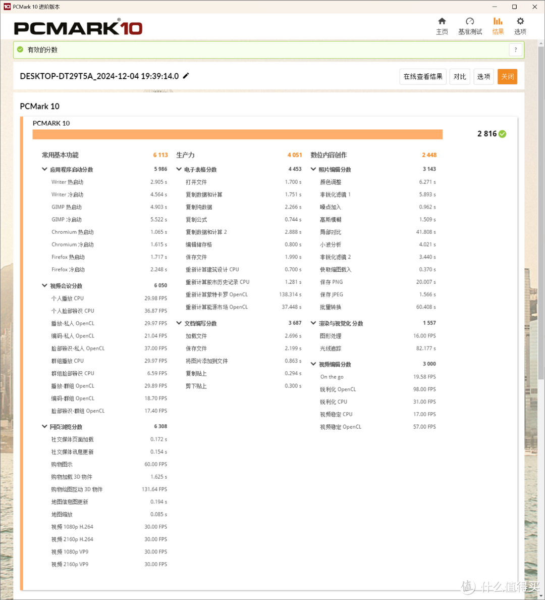 简单办公好帮手，跑个软路由也胜任，零刻 EQ14 开箱评测