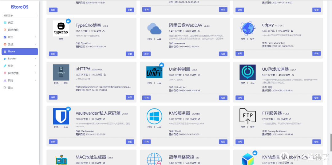 简单办公好帮手，跑个软路由也胜任，零刻 EQ14 开箱评测