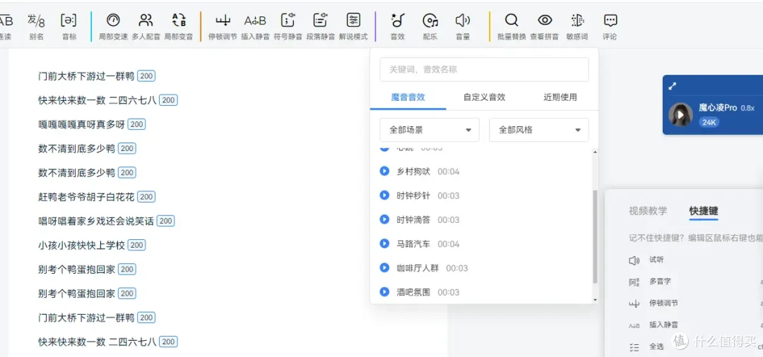简单易用一键配音,魔音工坊配音助手体验
