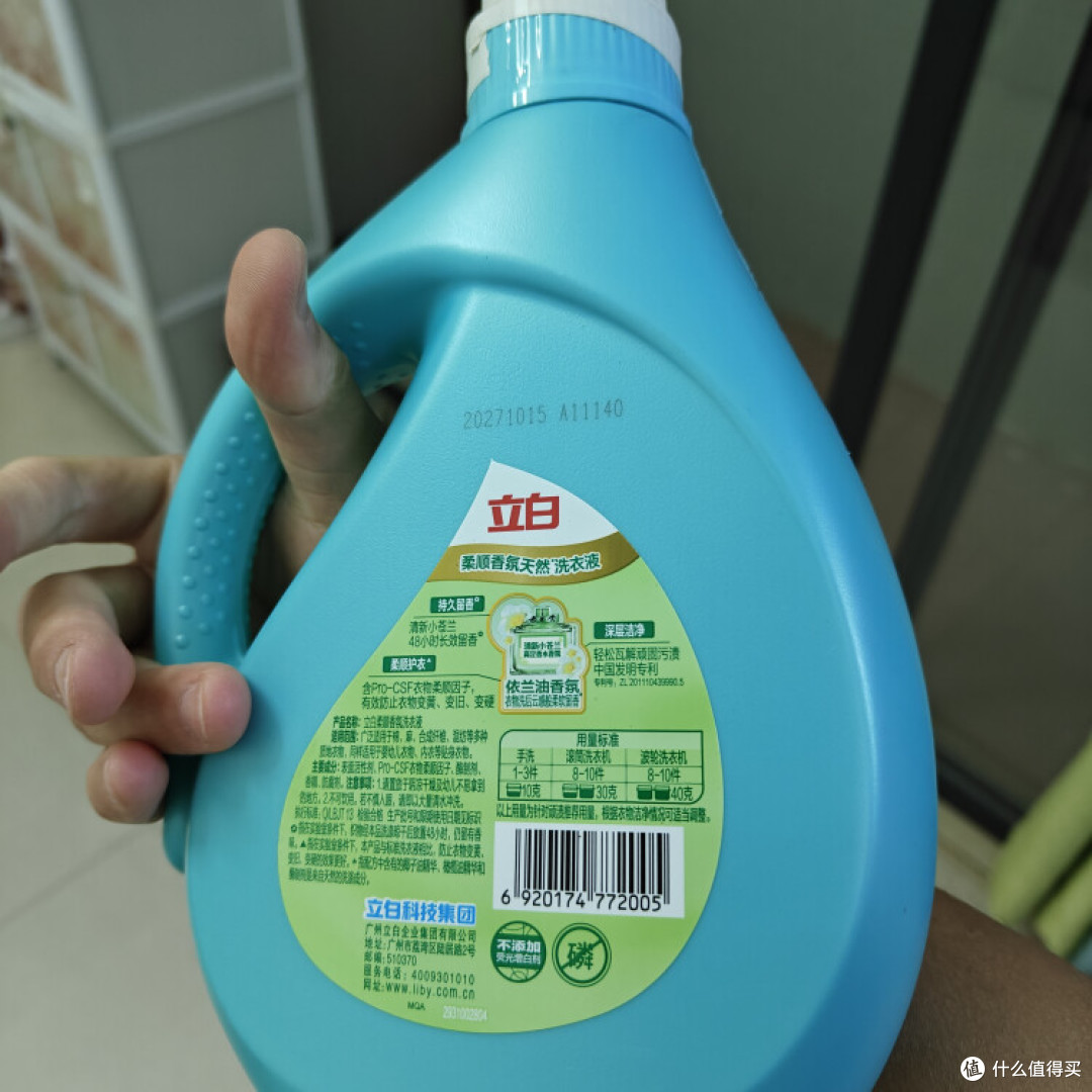 立白小苍兰洗衣液