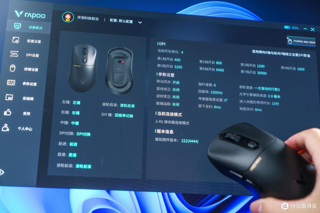 增强快准稳,3950极致右手手感-雷柏VT3PRO MAX助你把把MVP