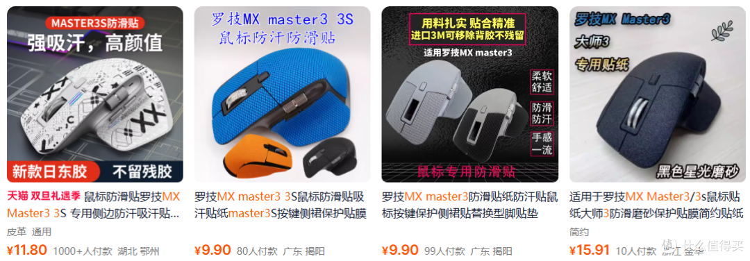 10元翻新罗技MX Master3鼠标,感觉要翻车!