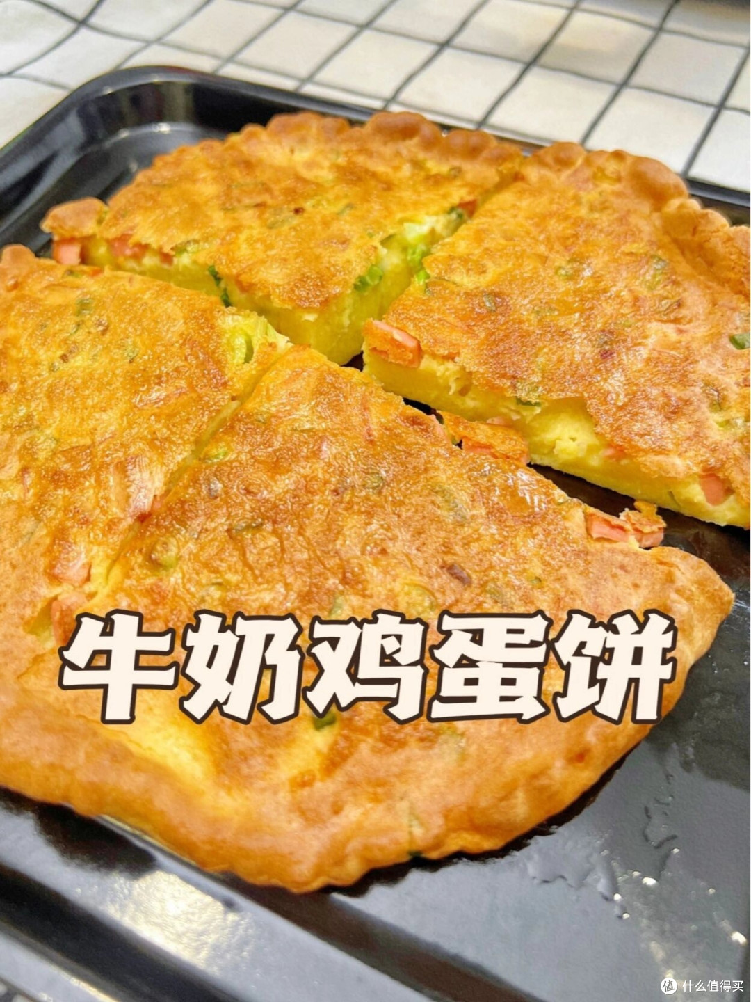吃不腻的牛奶煎蛋饼