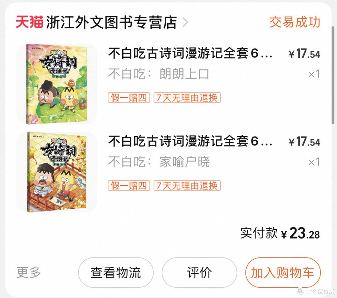 2024年娃娃的终极心仪好书
