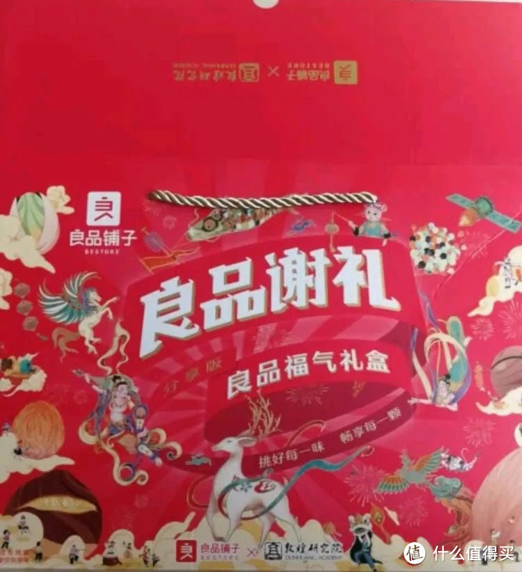 良品铺子坚果礼盒