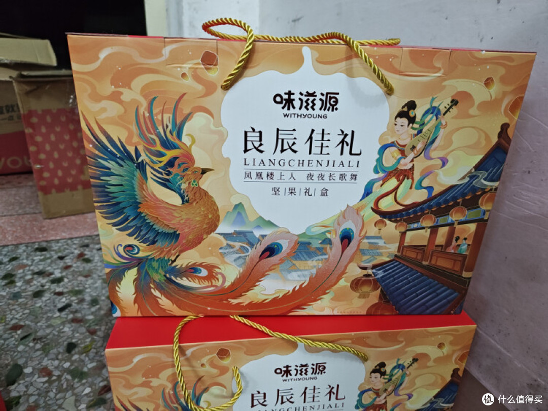 味滋源坚果礼盒